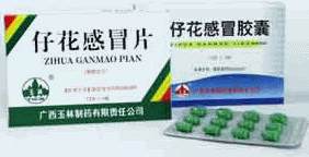 仔花感冒胶囊 仔花感冒胶囊