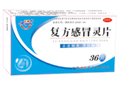 复方感冒灵片 复方感冒灵片