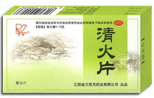清火片