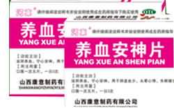 养血安神片 养血安神片