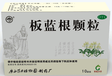 板蓝根颗粒 板蓝根颗粒