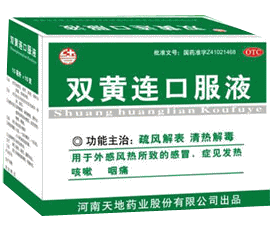 双黄连口服液 双黄连口服液