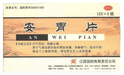 安胃片