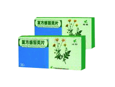复方感冒灵片