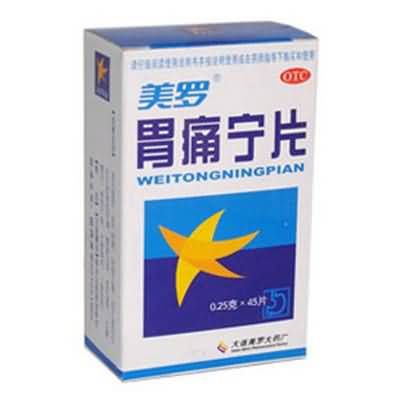 胃痛宁片