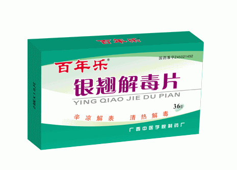 银翘解毒片