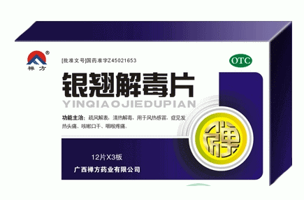 银翘解毒片