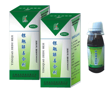 银翘解毒合剂
