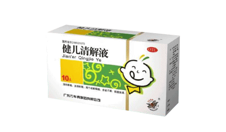 健儿清解液