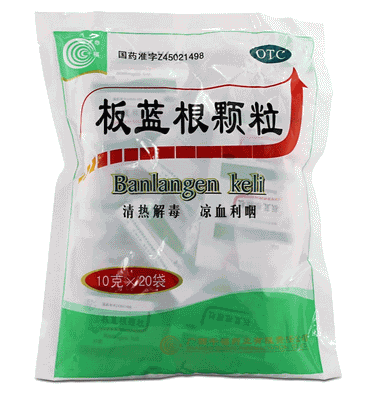 板蓝根颗粒