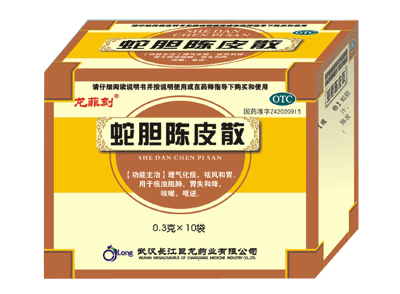 蛇胆陈皮散