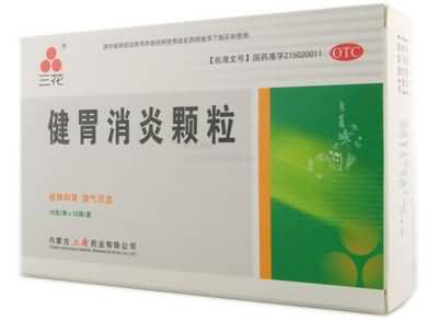 健胃消炎颗粒