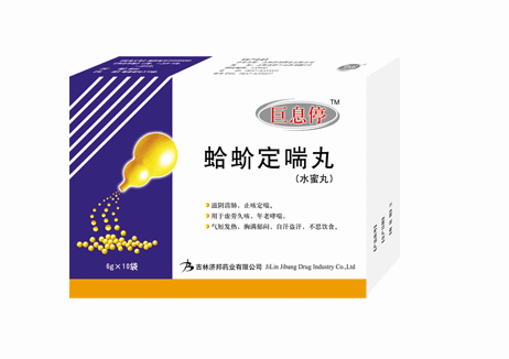 蛤蚧定喘丸