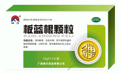 板蓝根颗粒