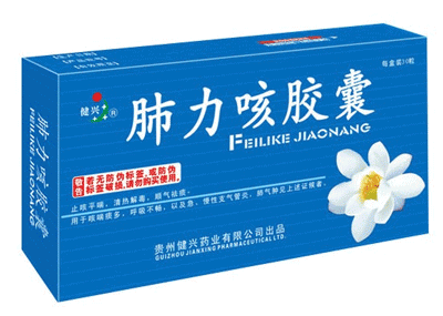 肺力咳胶囊