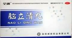 脑立清丸