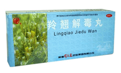 羚翘解毒丸