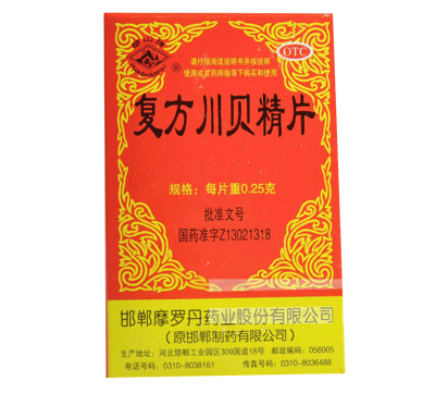 复方川贝精片