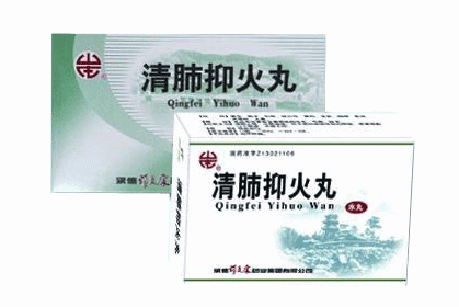 清肺抑火丸