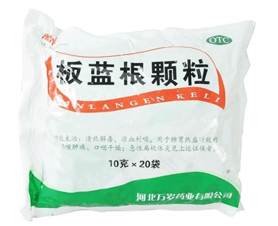 板蓝根颗粒