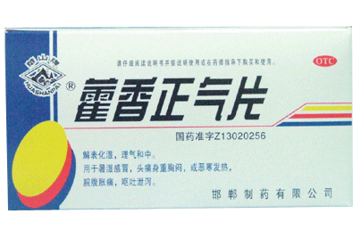 藿香正气片