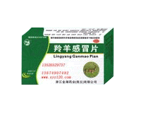 羚羊感冒片
