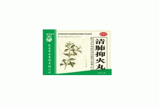清肺抑火丸