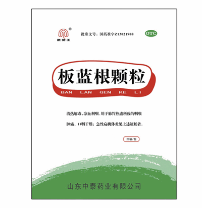 板蓝根颗粒