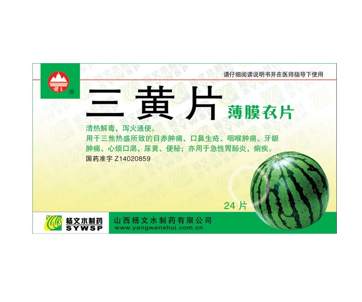 三黄片
