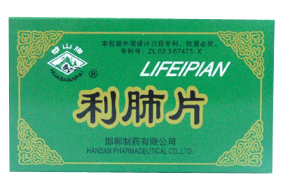 利肺片