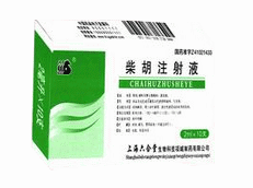 柴胡注射液