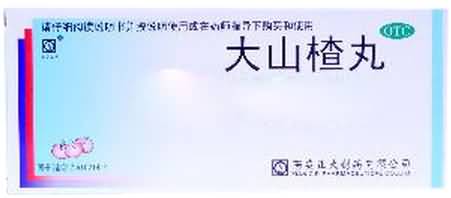 大山楂丸