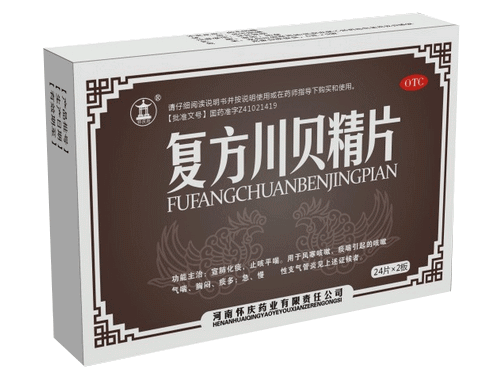 复方川贝精片