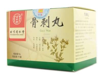 骨刺丸