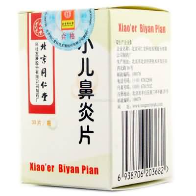 小儿鼻炎片 小儿鼻炎片