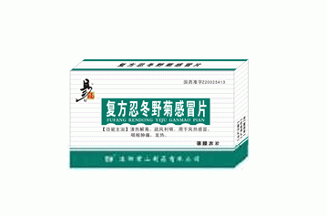 复方忍冬野菊感冒片