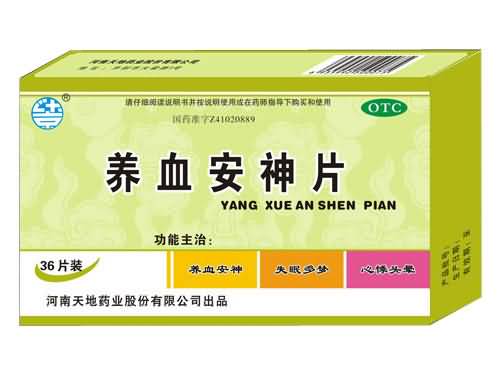 养血安神片
