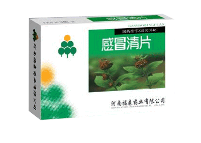 感冒清片