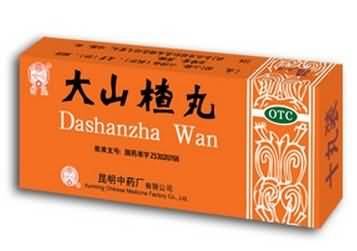 大山楂丸 大山楂丸