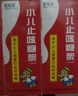 小儿止咳糖浆 小儿止咳糖浆