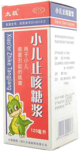 小儿止咳糖浆 小儿止咳糖浆