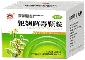 银翘解毒颗粒
