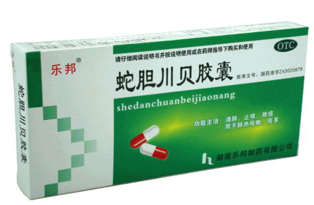 蛇胆川贝胶囊
