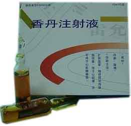 香丹注射液