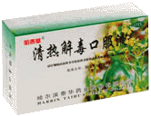 清热解毒口服液