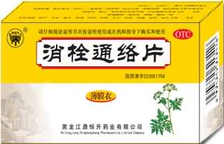 消栓通络片