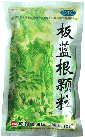板蓝根颗粒