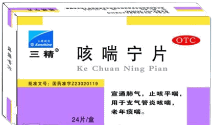 咳喘宁
