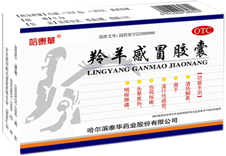 羚羊感冒胶囊