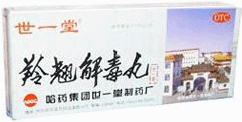 羚翘解毒丸